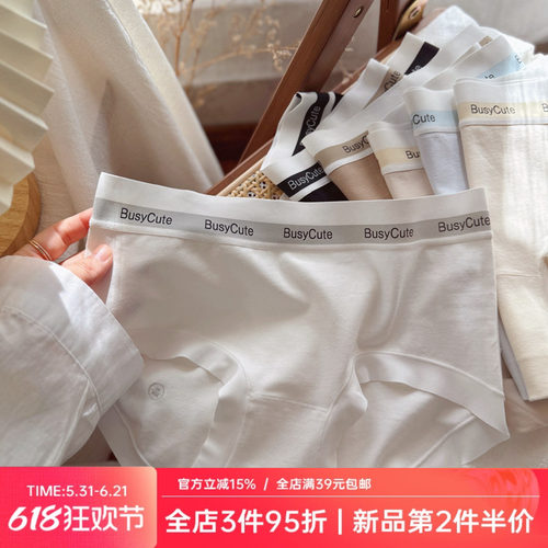 舒适棉乎乎~裸感肌无痕少女内裤