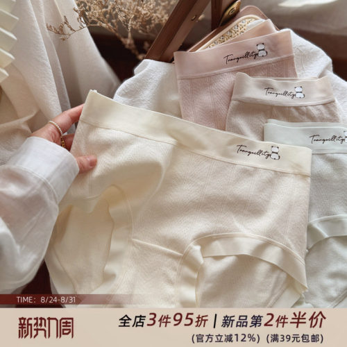 奶霜糯感/超软婴儿棉7A少女内裤