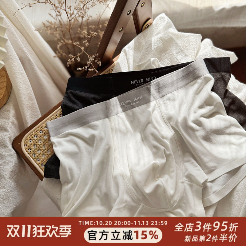 超细轻量感~简约纯色青年男士平角内裤莫代尔薄棉透气中腰无痕潮