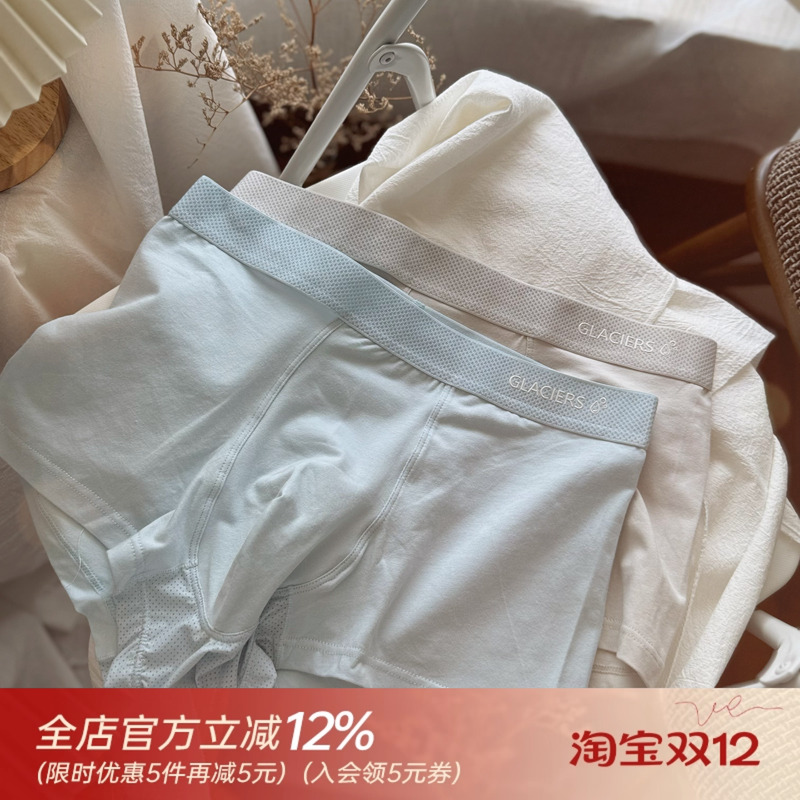 男友系列纯色青年男士内裤平角裤中腰舒适男生潮轻薄透气棉质面料