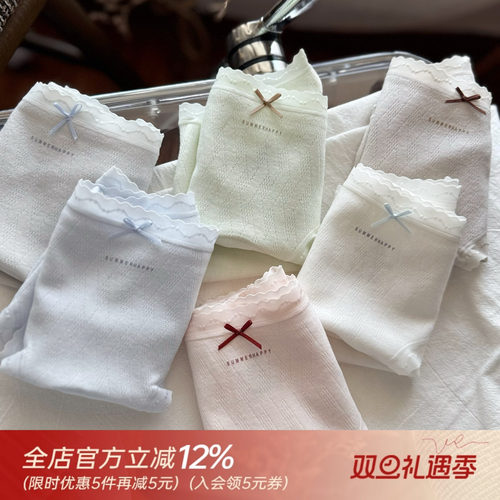 甜美少女温柔婴儿棉10A抑菌加长裆纯棉舒适中低腰女生内裤蕾丝边