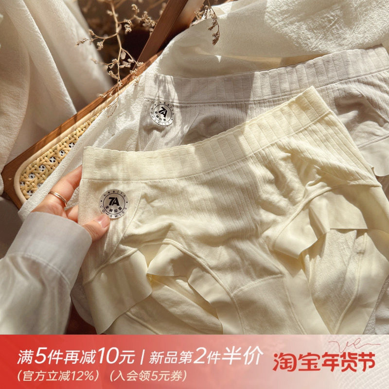 舒适日常~无缝3D蜜桃臀托腹提臀少女内裤女无痕亲肤小平角7A抑菌,女士内衣/男士内衣/家居服,女三角裤,淘宝优惠券,粉丝福利购,淘宝优惠卷