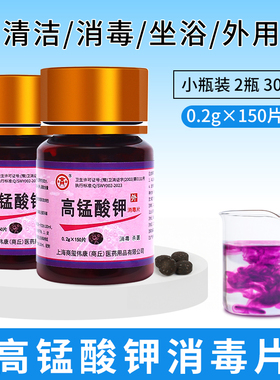 医用高锰酸钾粉末消毒片外用高猛酸钾粉醋钾坐浴妇科鱼用杀菌pp粉