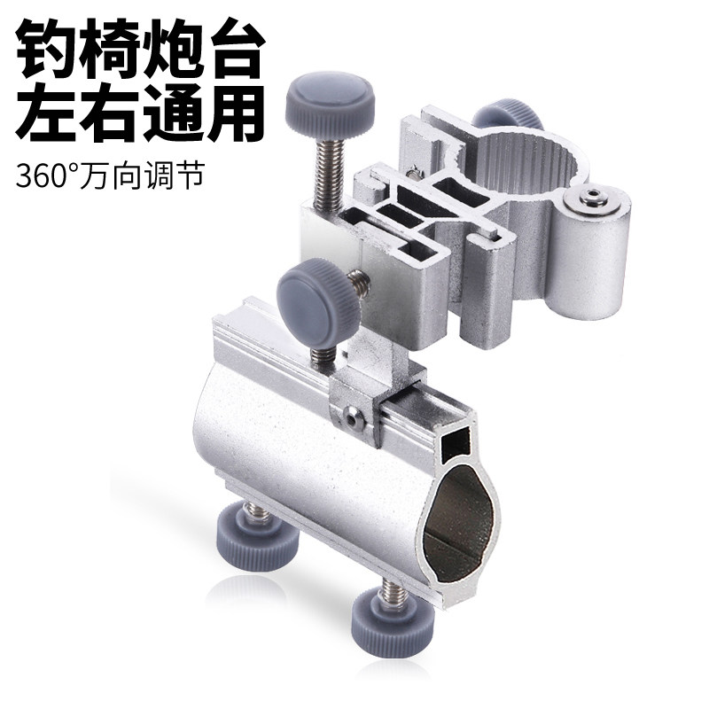 爱森钓椅炮台架万向防晃旋转 鱼护架左右互换鱼竿支架座钓椅配件,户外/登山/野营/旅行用品,支架,淘宝优惠券,粉丝福利购,淘宝优惠卷