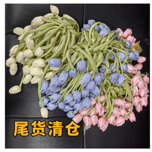 清仓郁金香装饰配件花束装饰配件