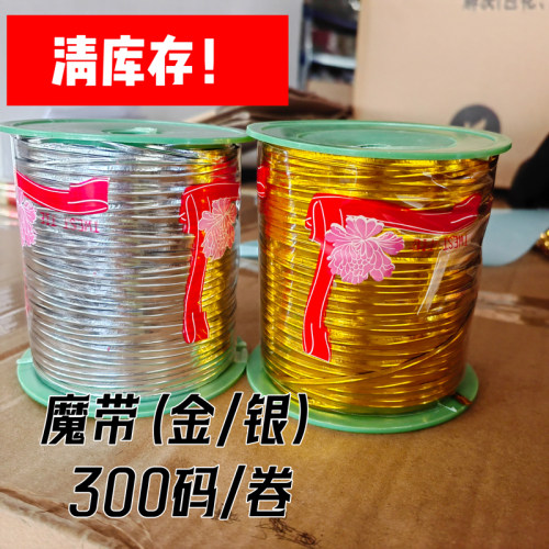 魔带鲜花花束扎带礼品封口带