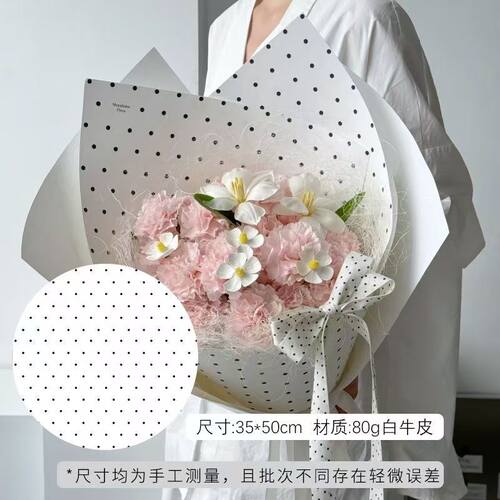 韩式波点花束包装纸diy礼品包花