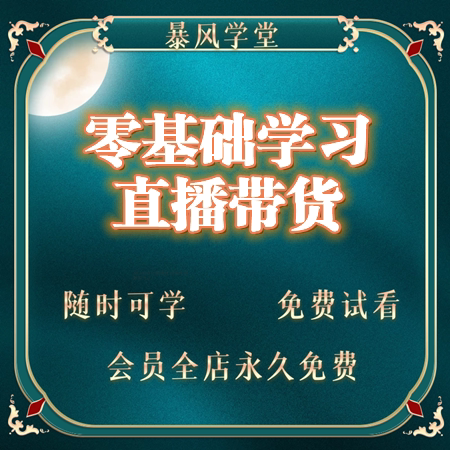 直播带货技巧和话术 无人直播带货技巧和话术