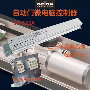 感应自动门机组配套电脑主板 控制器带遥控功能 适合松下等自动门