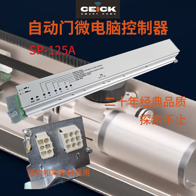 感应自动门机组电脑控制器松下