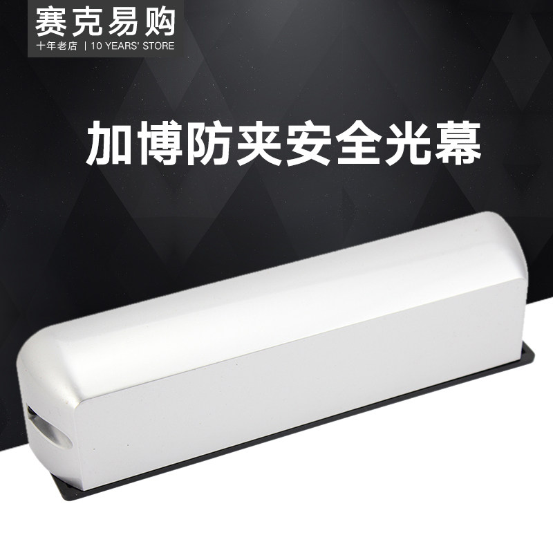 CNB-229E自动感应门机组平移玻璃门防夹安全光幕弱电移动感应开关