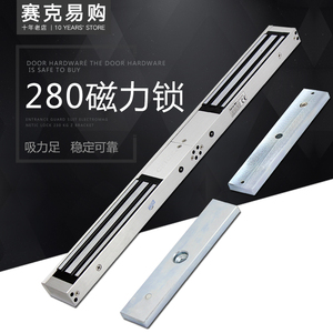 门禁系统磁力锁280kg 双门 铁门电磁锁 五线门磁反馈信号 12V明装