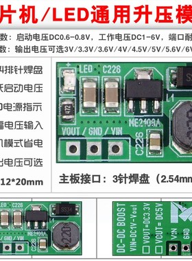 ME2108升压模块 输入DC1V-VOUT/输出可选3V 3.3V 5V 6V [2019款]