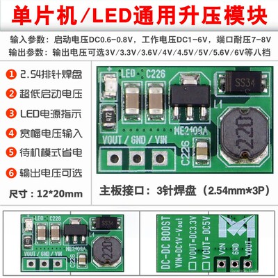 升压输入输出可选款]模块