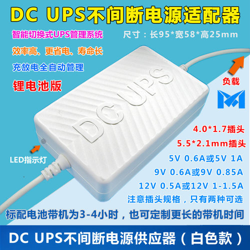 路由器ups12v宿舍上网光猫电源