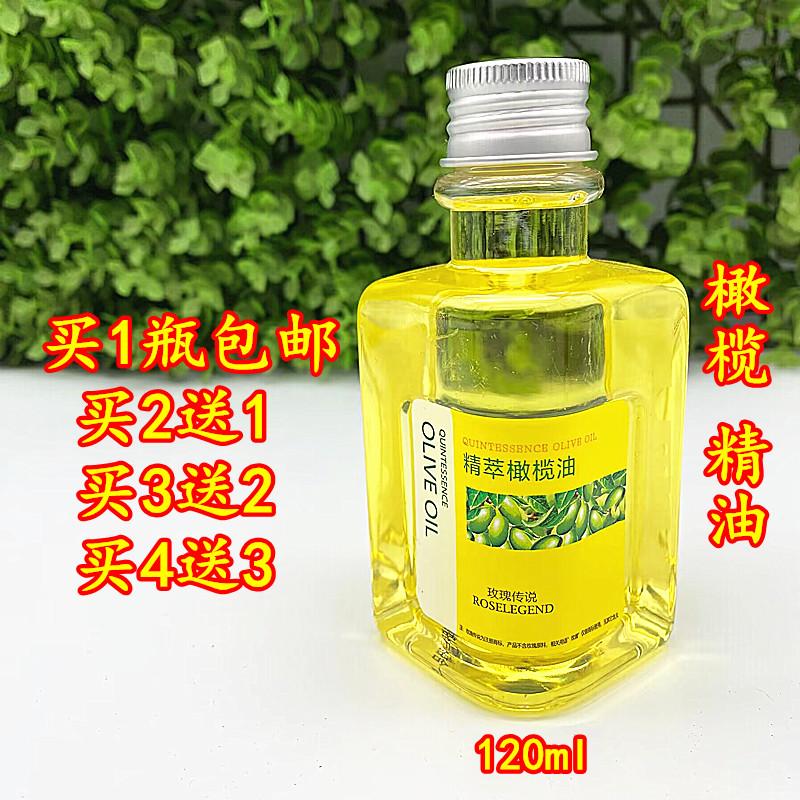 玫瑰传说天然橄榄油纯正橄榄保湿防裂护肤护发卸妆按摩精萃基础油图片