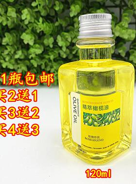 玫瑰传说天然橄榄油纯正橄榄保湿防裂护肤护发卸妆按摩精萃基础油