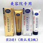 买2送1 正品 新娇丽回春素1分钟祛死皮亮白焕肤霜去死皮去角质黑头