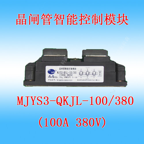 晶闸管智能调压控制模块捷普 MJYS3-QKJL-100
