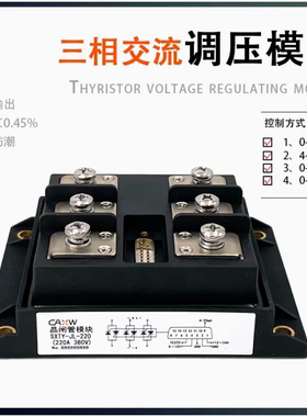 三相交流智能晶闸管模塊 3MTAC260  调压模块