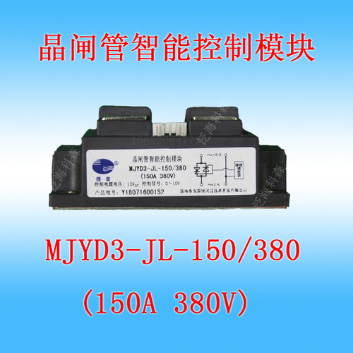 单相交流智能模块MJYD3-JL-150