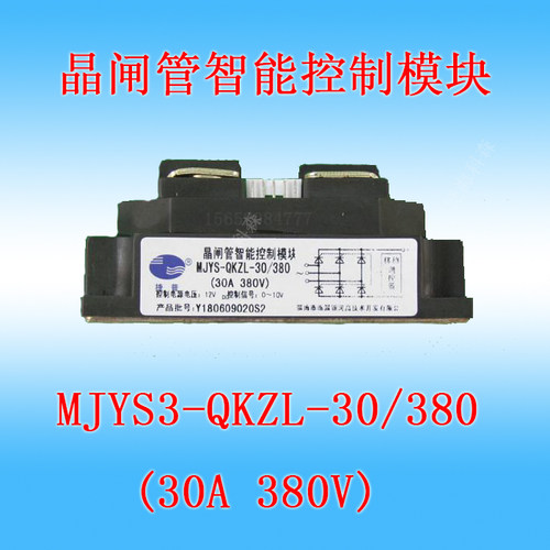 電磁鐵吸盤模塊 三相整流 MJYS-QKZL-30/380V