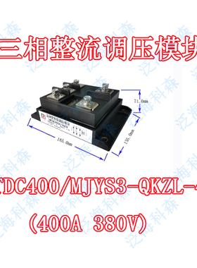 3MTDC750三相整流智能晶闸管控制调压模块