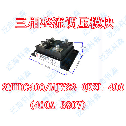 3MTDC750三相整流智能晶闸管控制调压模块