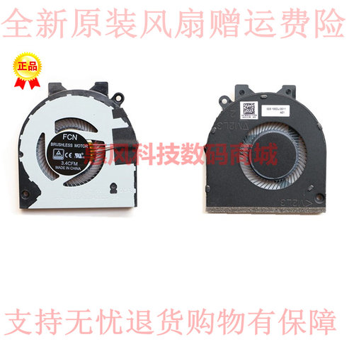 适用戴尔Inspiron灵越15 5580 5581 5588 14-5480 5488风扇0G0D3G