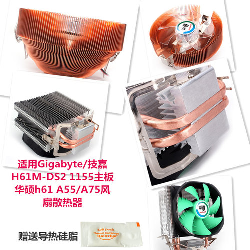 台式机静音风扇散热器