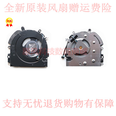 适用惠普HPEliteBook 850 G5 / 850 G6 /ZBook 15u G5 15u G6风扇