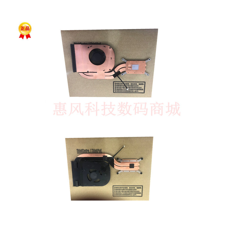 适用联想 Thinkpad X1 Carbon X1C 2017 2018款 风扇热管散热器