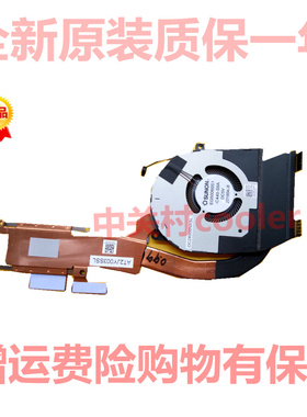 适用EG50060S1-C440-S9A DC5V戴尔UMA 铜管 FHYC0风扇AT2JY003SSL