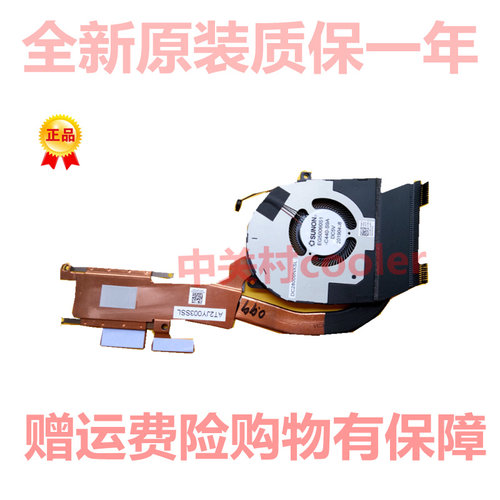 适用EG50060S1-C440-S9A DC5V戴尔UMA 铜管 FHYC0风扇AT2JY003SSL