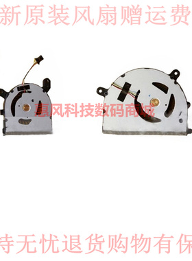 适用全新AIR13风扇710s-13ISK 710S-13IKB 笔记本风扇 5H40L20719