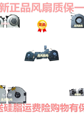 适用LENOVO拯救者Y540P Y7000P Y530PY7000P-2019CPU显卡81LE风扇