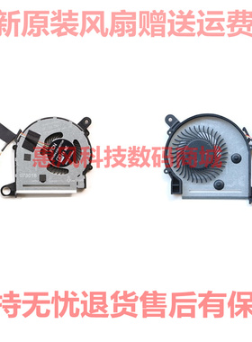 适用惠普13-U038CA 13-U124CL风扇 FOXCONN BONBON13 855966-001