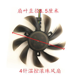 285 7970 HD7850 7950 显卡散热风扇8.5cm 7870 适用蓝宝石R9