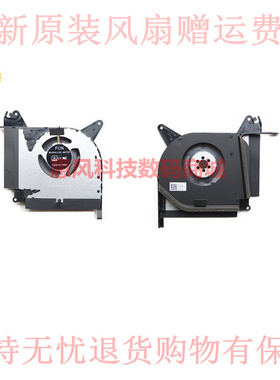适用ASUS 华硕 ROG 枪神 2S Strix RTX GL704GW S7C 风扇 显卡GPU