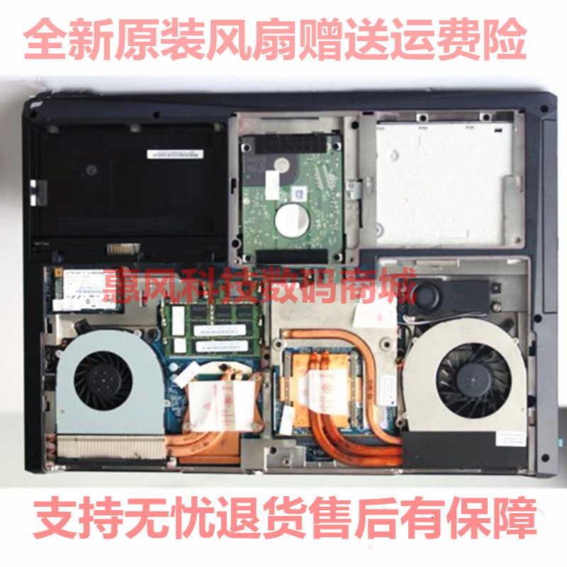 适用神舟战神K680E K770E K770G K680C K680S风扇 散热器 片 模组