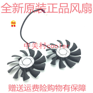 适用于MSI微星GeForce GTX 1050飙风2G 显卡散热风扇HA8010H12F-Z