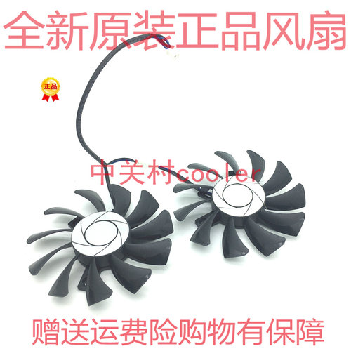 适用微星 GeForce GTX1650 VENTUS XS 4G OC GTX1050TI 飙风 风扇