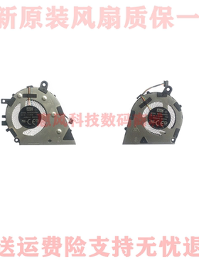 适用LENOVO联想小新 Air 14 锐龙版 IdeaPad FLEX14 2019 API风扇