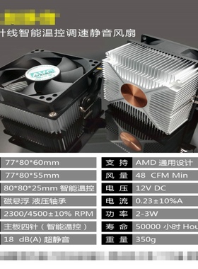 适用于联想M3A760M H215 R112 K320主板 V1.01 11012813风扇散热