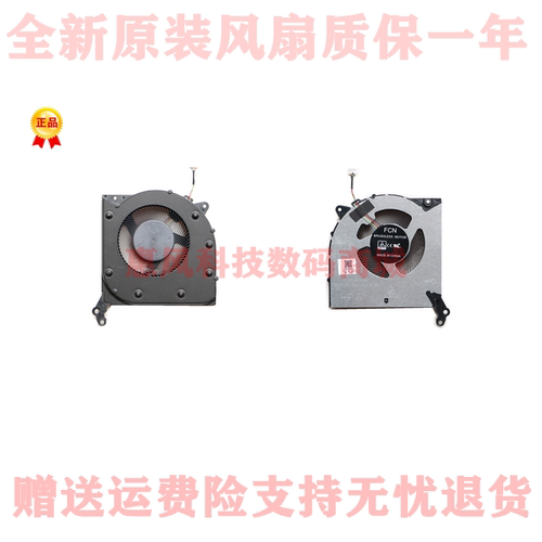 适用FCC20A DFS5M325063BIC EP 5V 0.5A DC20080FAF0风扇Y7000R