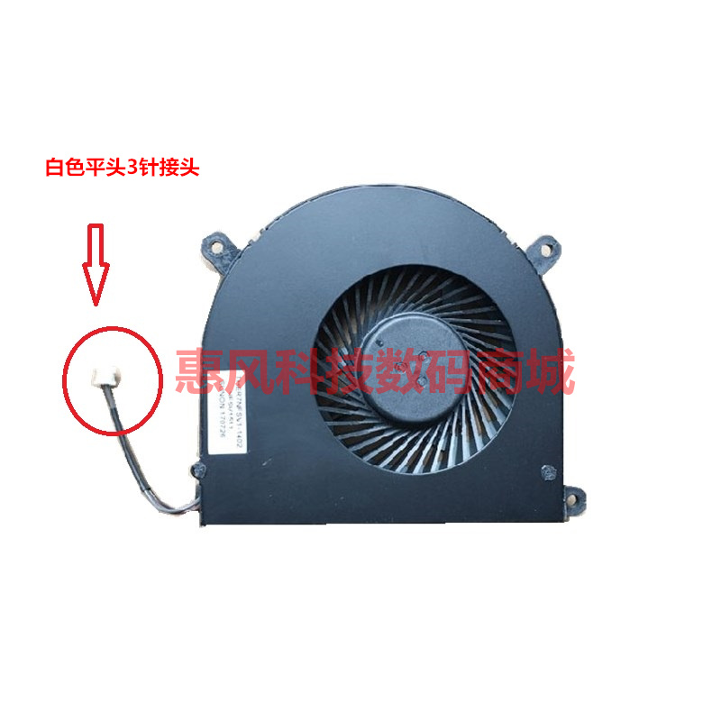 适用机械师BS5805MS-U2T DC5V 0.5ATHER7NFSV1-0513 NFSV1511风扇