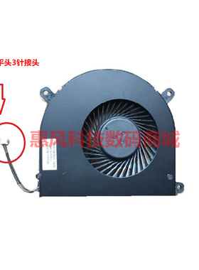 适用神舟炫龙t1ti  X7TI X7Ti-S  F117 S 炎魔T50TI 银刃 T50风扇