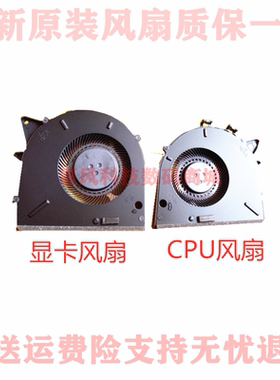 适用LENOVO联想拯救者Y7000P风扇81LE Y530P笔记本风扇Y540P Y545
