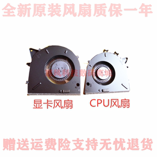 适用LENOVO联想拯救者Y7000P风扇81LE Y545 Y530P笔记本风扇Y540P