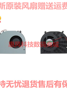适用火影 火神V5风扇 V540P V5-6 机械革命MR T6s LE06笔记本风扇